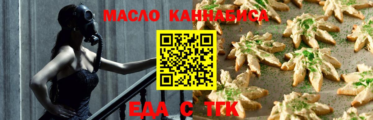 Canna-Cookies конопля Волгодонск