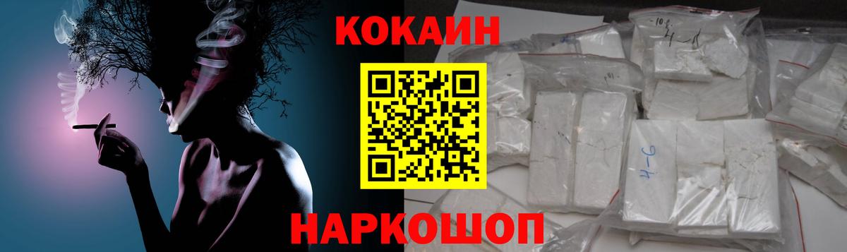 Волгодонск  Кокаин Боливия  КОКАИН Columbia  Вход с VPN 