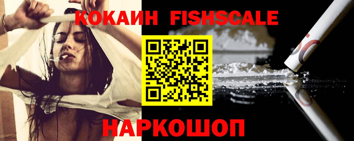 Cocaine Эквадор Волгодонск