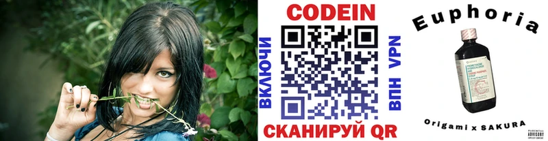 Codein Purple Drank Волгодонск