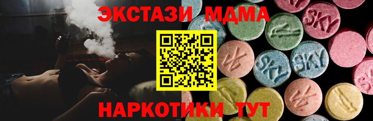 Волгодонск  Экстази  Вход с VPN  Ecstasy 280мг  Экстази 280мг 