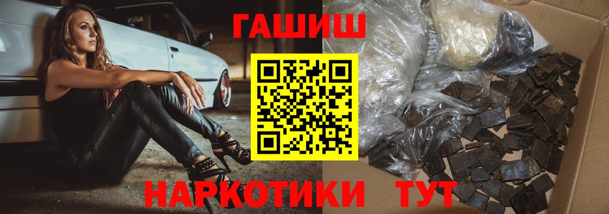 Волгодонск  ГАШ гарик  Вход с VPN  Гашиш  ГАШ убойный 