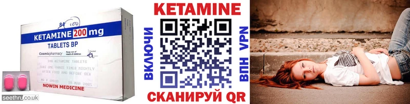 КЕТАМИН ketamine Волгодонск