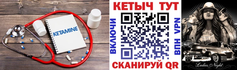 Кетамин ketamine ссылка на мегу tor Волгодонск