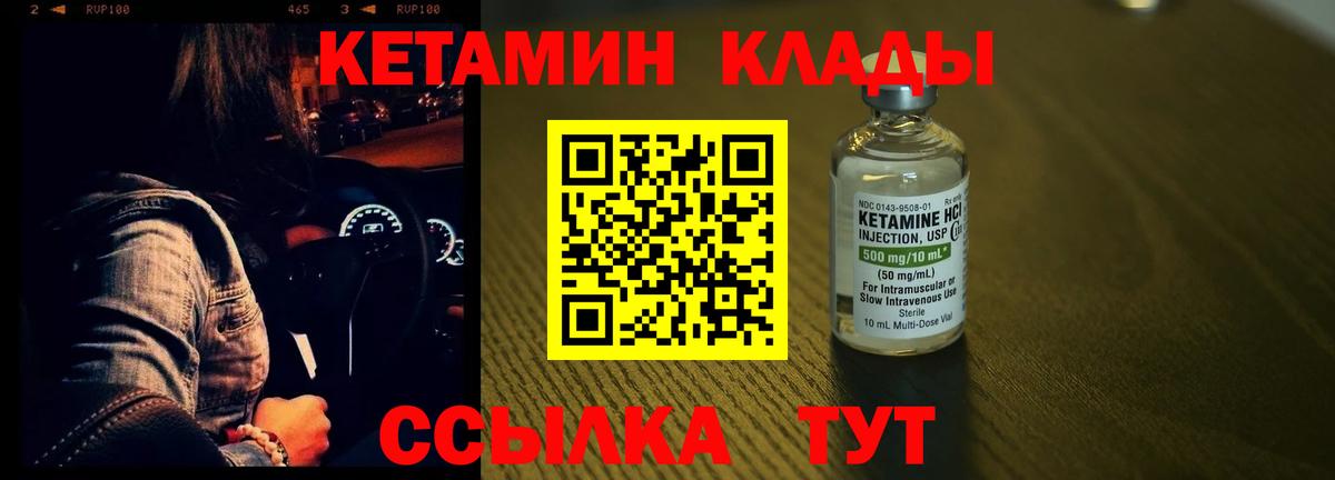 ссылка на мегу tor  КЕТАМИН VHQ  Вход с VPN  Волгодонск  Кетамин VHQ 