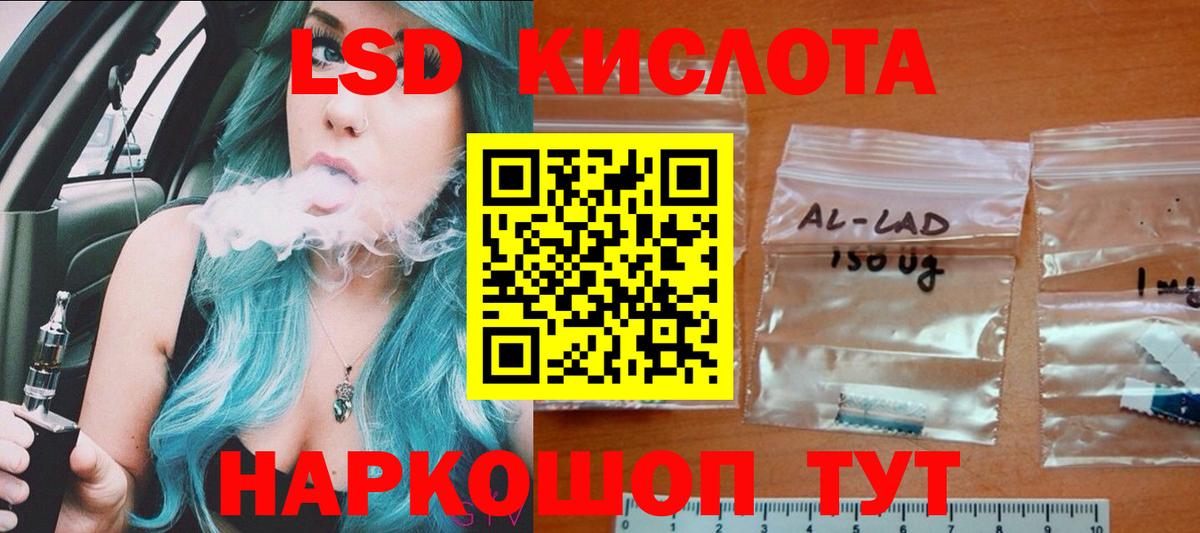 ЛСД экстази кислота Волгодонск