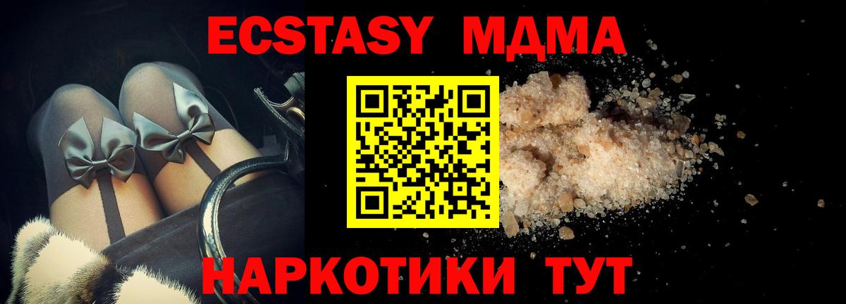 Волгодонск  MDMA  MDMA VHQ  Вход с VPN  МДМА кристаллы 