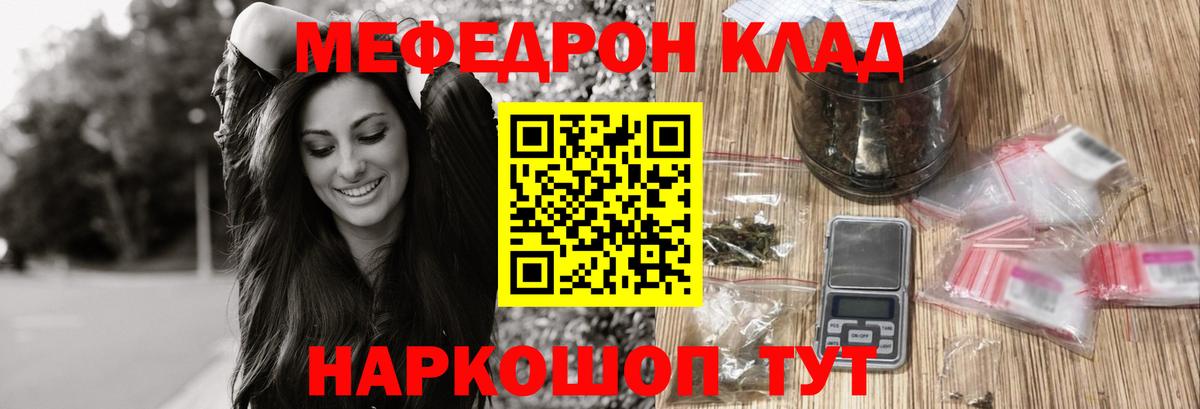 Мефедрон  МЕФ  Волгодонск  Меф VHQ  Вход с VPN  Мефедрон мяу мяу 