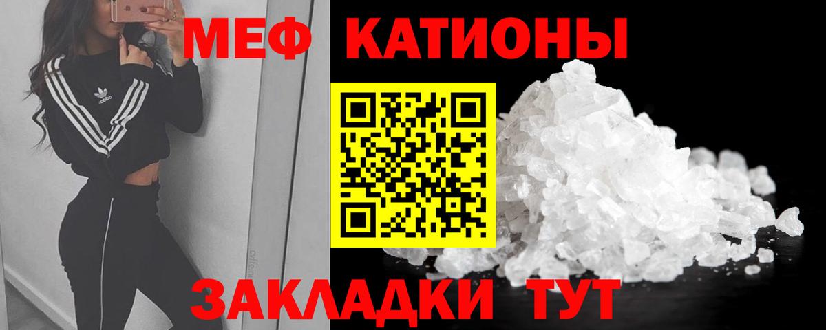 Меф кристаллы Волгодонск