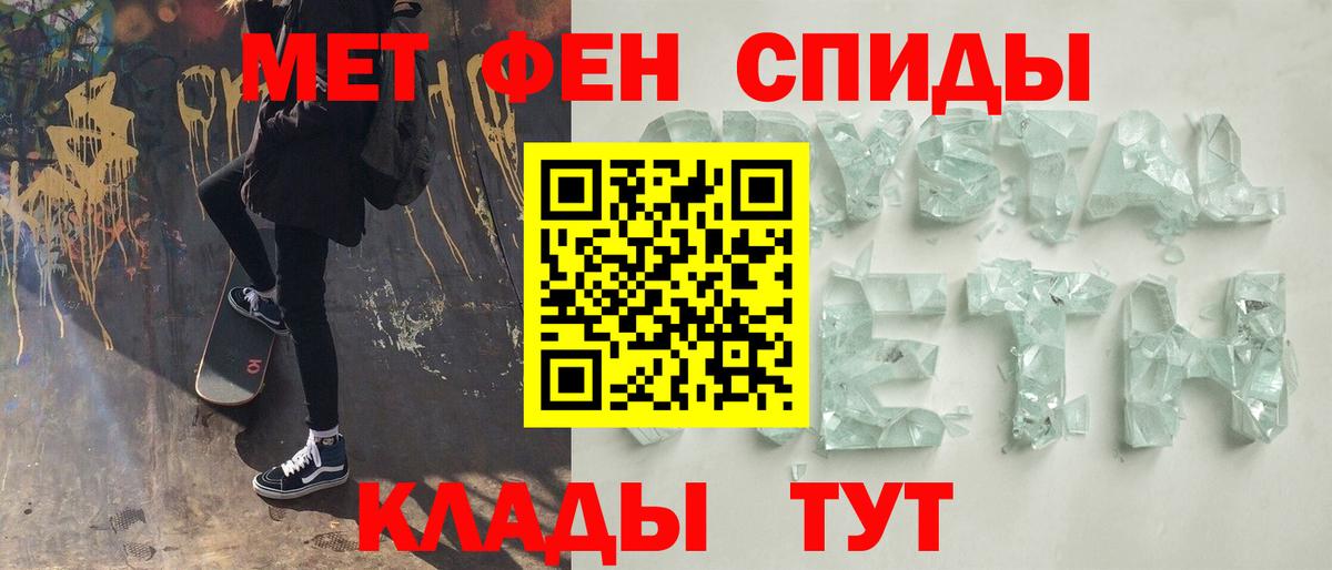 Метамфетамин витя Волгодонск