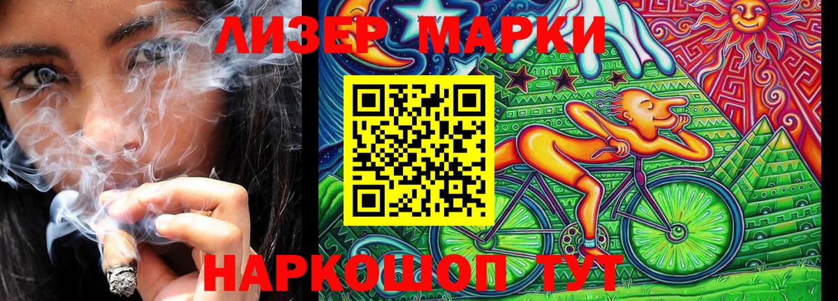 Марки NBOMe 1,5мг  Вход с VPN  Наркотические марки  Волгодонск 