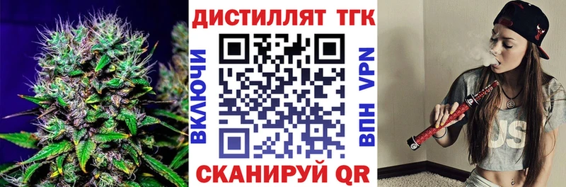 купить наркоту Волгодонск Дистиллят ТГК гашишное масло