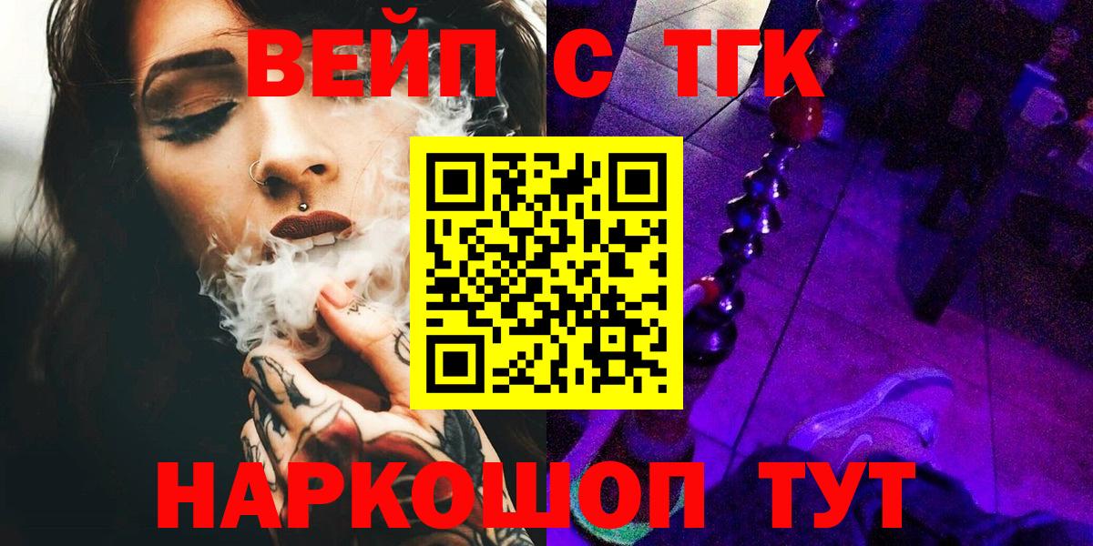 Дистиллят ТГК гашишное масло  Дистиллят ТГК гашишное масло  Вход с VPN  наркота  Волгодонск 