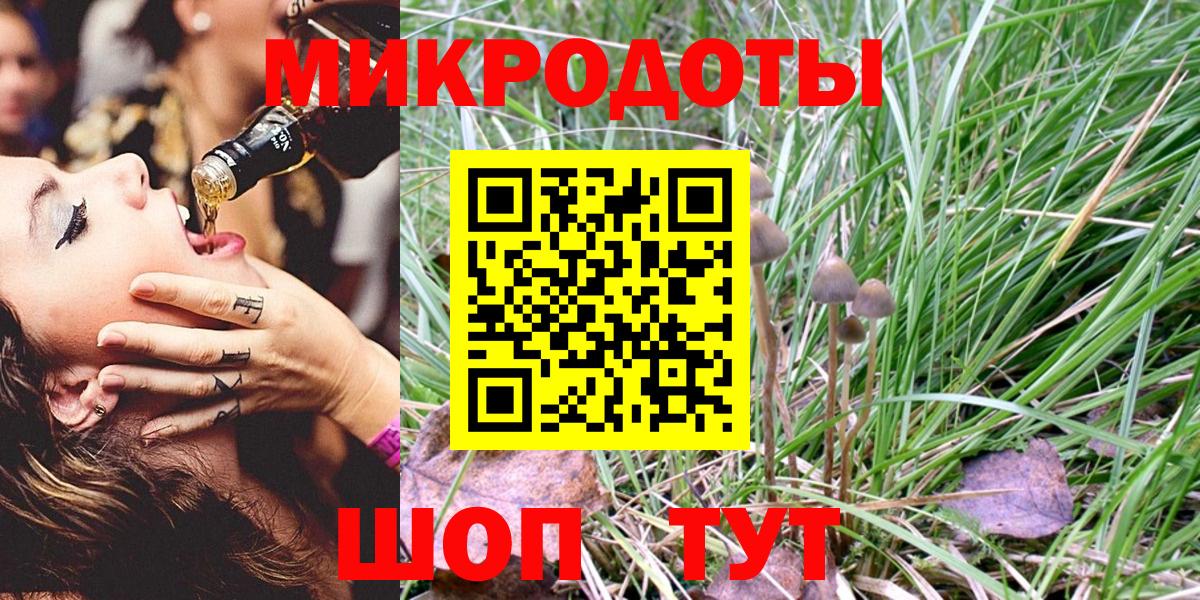 Волгодонск  Псилоцибиновые грибы мухоморы  Вход с VPN 