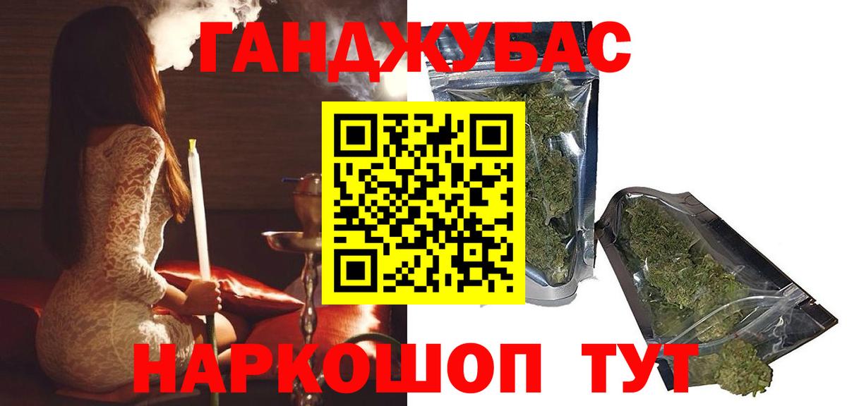 Бошки марихуана Ganja Волгодонск